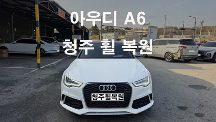 아우디 A6 20인치 순정휠 휠크렉 휠크랙 휠크랙수리  청주휠복원 청주휠수리 청주 휠복원 / 청주시 서원구