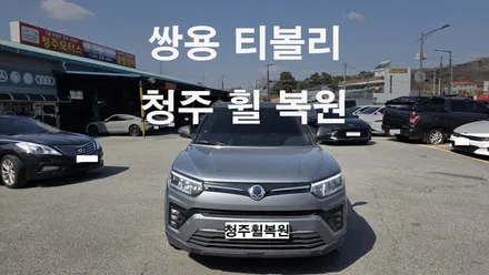쌍용 티볼리 18인치 순정휠 휠부식수리 휠부식  청주휠복원 청주휠수리 청주 휠복원 / 청주시 서원구