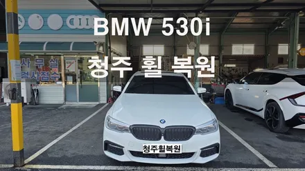 BMW 530i 19인치 휠크렉수리 휠크렉 휠크랙  청주휠복원 청주휠수리 / 청주시 서원구