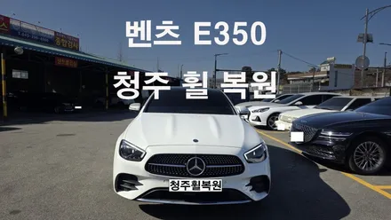 벤츠 E350 20인치 순정휠 타 업체 용접불량 휠크렉수리 휠크렉 휠크랙  청주휠복원 청주휠수리 청주 휠복원 / 청주시 서원구