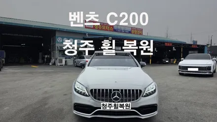 벤츠 C200 카브리올레 18인치 순정휠 휠크렉 휠크렉수리 휠크랙  청주휠복원 청주휠수리 청주 휠복원 / 청주시 서원구