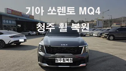 기아 쏘렌토 MQ4 20인치 순정휠 1개 컷팅복원  청주휠복원 청주휠수리 청주 휠복원 / 청주시 서원구