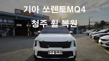 기아 쏘렌토 MQ4 20인치 순정휠 1개 컷팅복원  청주휠복원 청주휠수리 청주 휠복원 / 청주시 서원구
