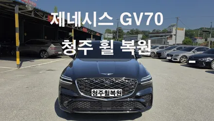 제네시스 GV70스포츠 21인치 스파터링휠 1개 복원  청주휠복원 청주휠수리 청주 휠복원 / 청주시 서원구