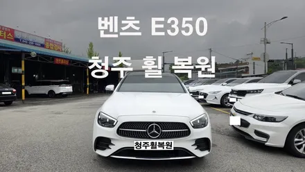 벤츠 E350 20인치 순정휠 휠크렉수리 휠크랙 휠크렉  청주휠복원 청주휠수리 청주 휠복원 / 청주시 서원구