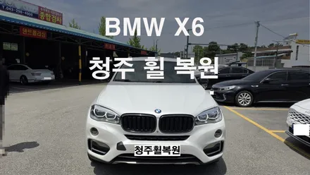 BMW X6 20인치 순정휠 휠굴절수리 휠굴절 휠찌그러짐  청주휠복원 청주휠수리 청주 휠복원 / 청주시 서원구