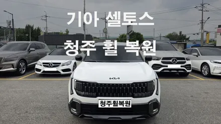 기아 셀토스 19인치 블랙유광휠 1개 도색복원  청주휠복원 청주휠수리 청주 휠복원 / 청주시 서원구