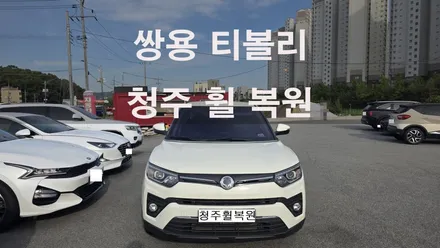 쌍용 티볼리 16인치 순정휠 1개 도색복원  청주휠복원 청주휠수리 청주 휠복원 / 청주시 서원구