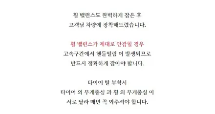 캐딜락 CT6 20인치 사제휠 휠크렉수리 휠크랙 휠크렉  청주휠복원 청주휠수리 청주 휠복원 / 청주시 서원구