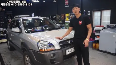 창원유리막코팅 부산유리막코팅전문점 투싼 리스토어 광택코팅