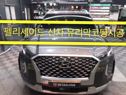창원광택 창원유리막코팅 펠리세이드 작업 시공기 / 창원,마산,경남