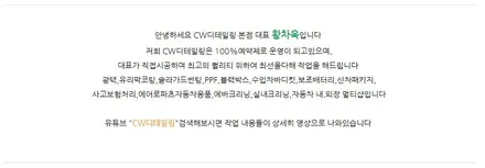 창원디테일링세차 모닝실내디테일링작업으로 깔끔하게 CW디테일링 / 창원,마산,경남