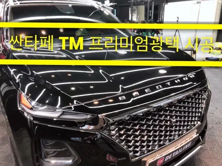 창원광택 싼타페TM 잘못된광택시공으로 CW디테일링에서 재시공해드렸습니다 / 창원,마산,경남