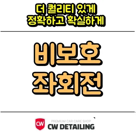 비보호 좌회전 빨간 불일 때는 어떻게? / 창원,마산,경남