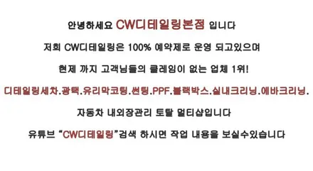 창원PPF 진영PPF K7신차생활보호PPF시공 / 창원,마산,경남