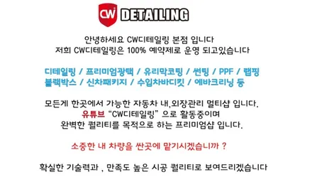 에쿠스 VS500 세월속에 가린 광을 살려드립니다 창원광택 CW디테일링 후기 / 창원,마산,경남