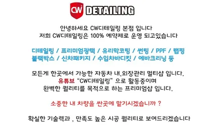 벤츠S400 도장면 보호를위한 본넷PPF 창원PPF CW디테일링 / 창원,마산,경남