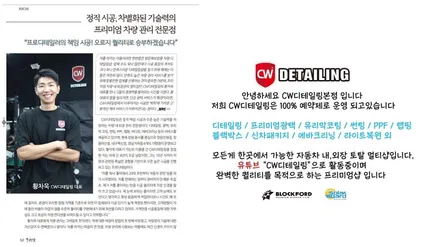 창원 화물차 5톤 윙바디전면썬팅 CW디테일링에서 / 창원,마산,경남
