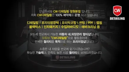 창원 랩핑 제네시스 G80 범퍼 하단 포인트 랩핑 / 창원시 의창구 동읍