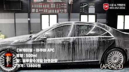 자동차 흠집 제거 광택 , 유리막코팅 시공한 벤츠S350 / 창원시 의창구 동읍