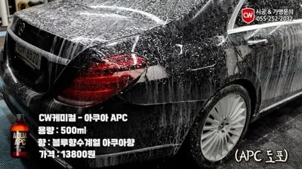 자동차 흠집 제거 광택 , 유리막코팅 시공한 벤츠S350 / 창원시 의창구 동읍