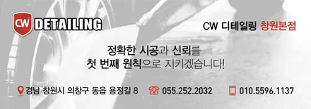 창원 신차 패키지 신차 검수 꼼꼼히 봐야 합니다 / 창원시 의창구 동읍
