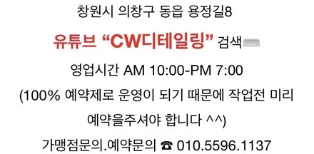 창원썬팅 동읍썬팅 잘해주는곳 소나타 후면썬팅 / 창원,마산,경남