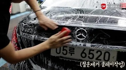 자동차 흠집 제거 광택 , 유리막코팅 시공한 벤츠S350 / 창원시 의창구 동읍