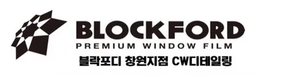 창원블락포디 스카이블루 벤츠 라미네이트블루 빛 프리미엄틴팅 CW디테일링에서시공 / 창원,마산,경남