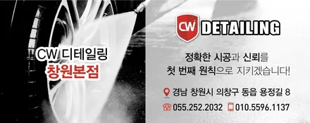 창원 광택 에바크리닝 10년넘은 벨로스터 새차로 만들어보기! / 창원,마산,경남