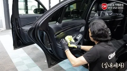 자동차 흠집 제거 광택 , 유리막코팅 시공한 벤츠S350 / 창원시 의창구 동읍