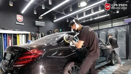 창원 광택 벤츠 S 클레스 맛집인가요? CW디테일링 / 창원시 의창구 동읍