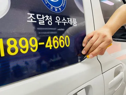 스타렉스 광고랩핑시공 * 광주 루카드레스 / 광주 북구 삼각동