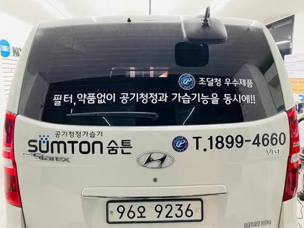 스타렉스 광고랩핑시공 * 광주 루카드레스 / 광주 북구 삼각동