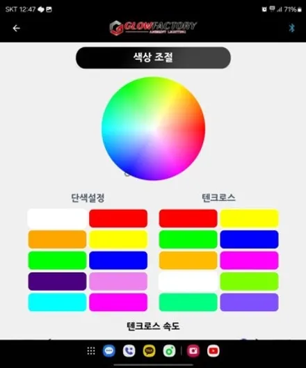 큰 배선 시공이 필요없는 글로우모션 AIR~! G80 엠비언트 시공에 가장 좋은 방식입니다!! / 대전 유성구 학하동