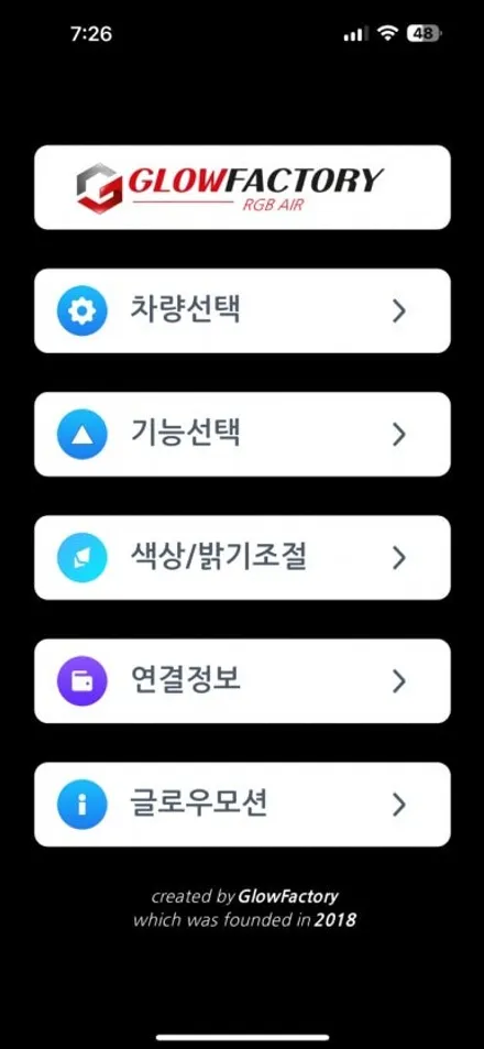 전국 최초 듀얼컬러로 시공된 스포티지 NQ5 페이스리프트 하이브리드 엠비언트! 순정엠비언트가 있어도 글로우모션 AIR 엠비언트로 실내 무드등은 튜닝해야지~ / 대전 유성구 학하동