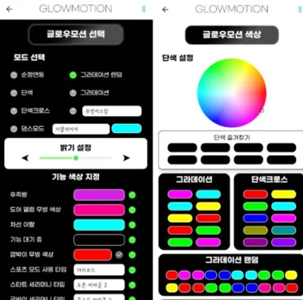 글로우모션 아반떼 CN7 순정 연동 무빙엠비언트가 무엇일까요?? 무빙엠비언트에 대한 모든것! / 대전 유성구 학하동