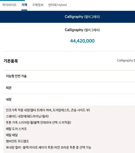 싼타페 MX5 엠비언트 라이트 옵션이 없을땐? 국내 최고 신기술 제품으로 해보시는건 어떨까요? / 대전 유성구 학하동