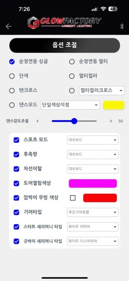 쏘나타 디엣지 엠비언트 시공은 어떻게 되는걸까요??이렇게 시공하시면 깔끔합니다! / 대전 유성구 학하동