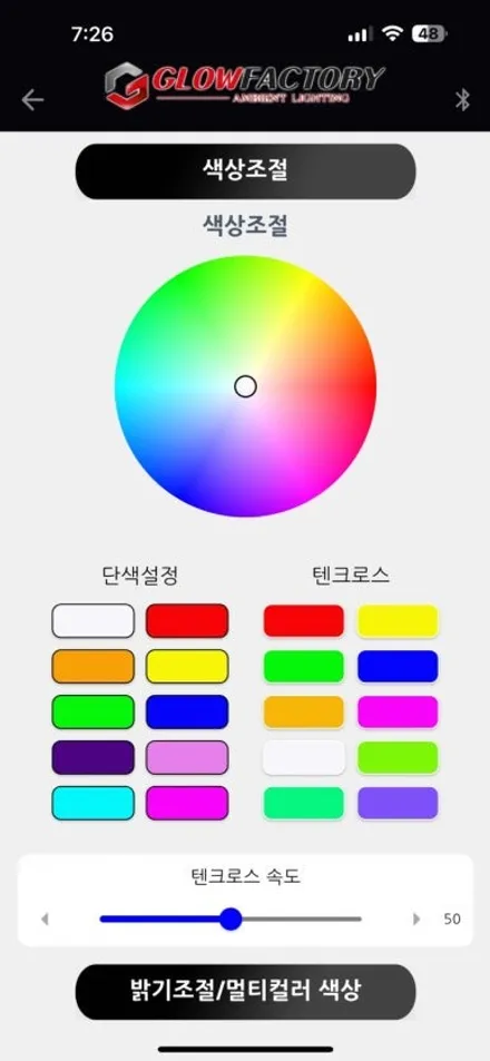 싼타페 MX5 엠비언트 라이트 옵션이 없을땐? 국내 최고 신기술 제품으로 해보시는건 어떨까요? / 대전 유성구 학하동
