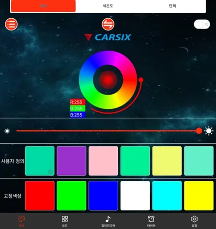 세종 싼타페 더프라임 엠비언트라이트 시공 / 대전,세종,청주