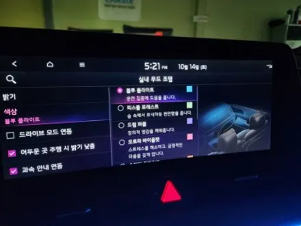 대전 세종 청주 엠비언트 전문점 에이비클로 NQ5 엠비언트했어요 ^^! / 기아 / 스포티지 5세대(nq5) / 대전,세종,청주