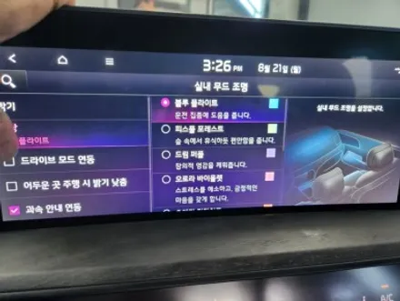대전 K8 순정연동 엠비언트 / 대전,세종,청주