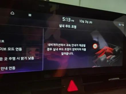 대전 엠비언트!!! 아직도 휴대폰 어플로 색변경 하세요?? 답은 순정연동입니다 ^^ nq5엠비언트 시공했어요 ^^ / 대전,세종,청주