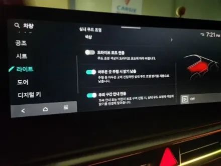 전국에서 다 찾아오는 대전 엠비언트 맛집!!!더뉴쏘렌토 mq4 엠비언트 시공해드렸습니다 ^^~ / 기아 / 더 뉴 쏘렌토 4세대 / 대전,천안,청주