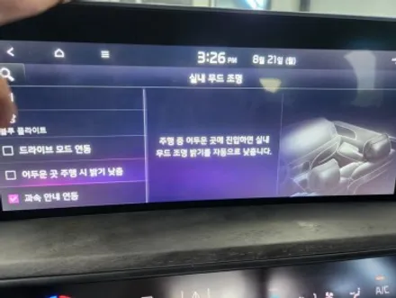 대전 K8 순정연동 엠비언트 / 대전,세종,청주
