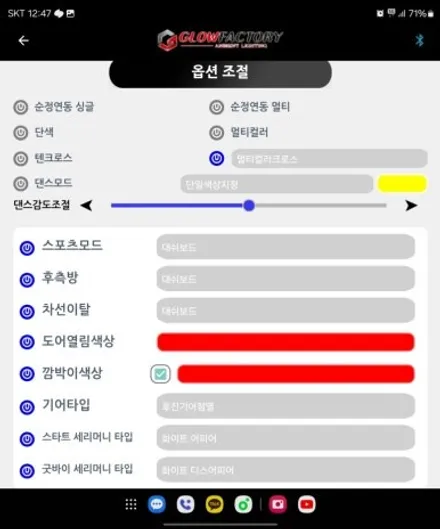 큰 배선 시공이 필요없는 글로우모션 AIR~! G80 엠비언트 시공에 가장 좋은 방식입니다!! / 대전 유성구 학하동