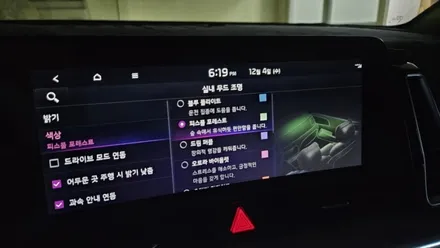 스포티지 nq5 신차 엠비언트 라이트는 글로우모션 AIR, 정말 추천드립니다! / 대전 유성구 학하동