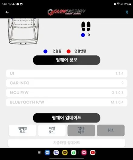 큰 배선 시공이 필요없는 글로우모션 AIR~! G80 엠비언트 시공에 가장 좋은 방식입니다!! / 대전 유성구 학하동