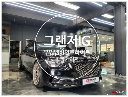 [ 그랜저IG ] 무빙엠비언트 라이트 튜닝! 실내 엠비언트라이트 작업과 동시에 뉴페이스기어봉 LT003 버전 같이 작업에 돌입합니다~^^ 정션VIP 자세 차량! 화사한실내로 !!